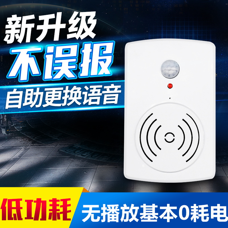 Garbage sorting voice prompters welcome to enter the door body induction doorbell Greeting Guests to the store to be reminded