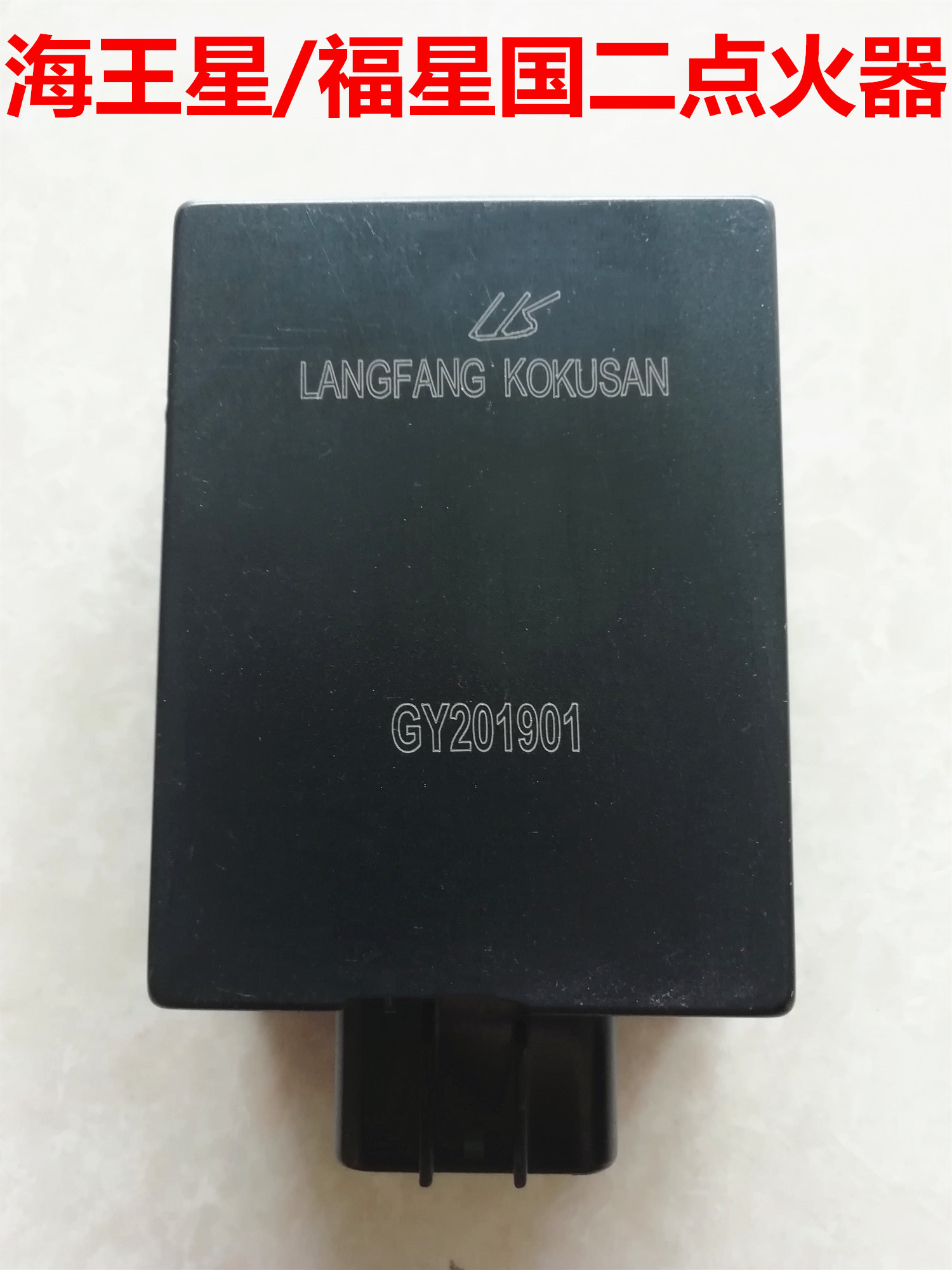 Applicable Suzuki Neptune HS125T Lucky star blue Red gold superstar Superman Yuu E igniter Electronic igniter