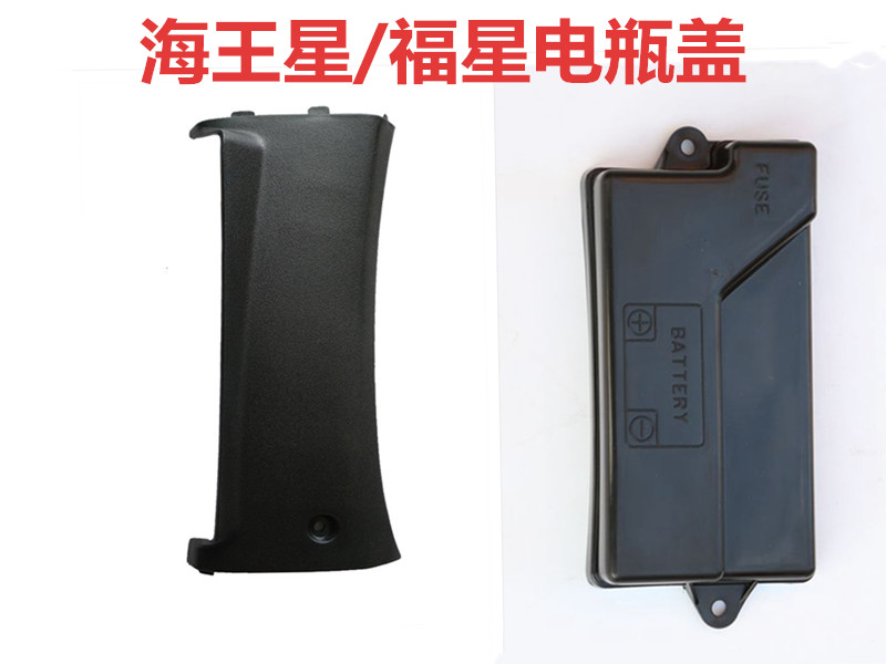 Apply Neptune 125 HS125T-2 Fosun Superman QS150T midway battery back cover Battery Outer Cover