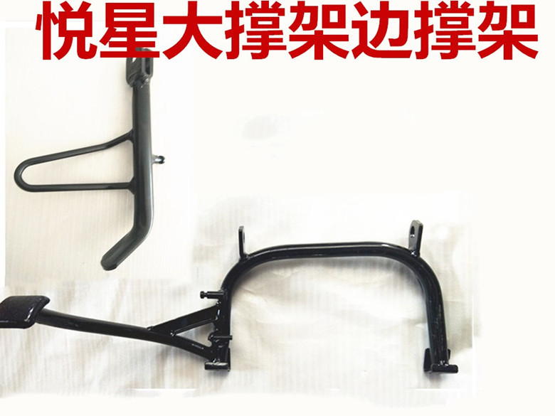 Applicable Please Star 125 Locomotive Side Brace Frame Assembly Locomotive Scooter Female Style Car Side Brace Frame Assembly