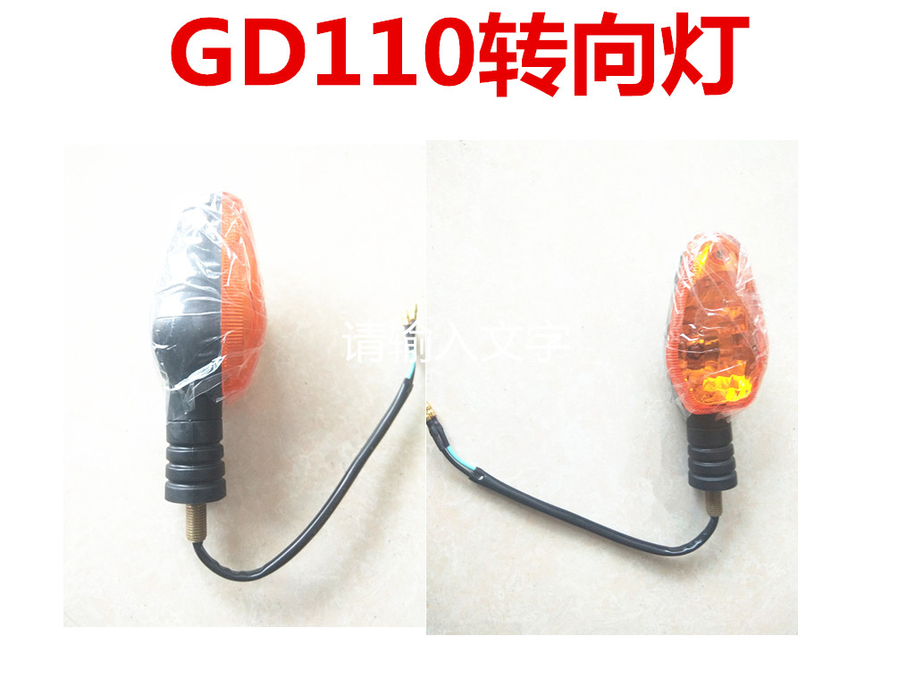 Apply Suzuki locomotive pleasing front left direction light GD110 edge light drilling leopard HJ125K-3A rear right turn light