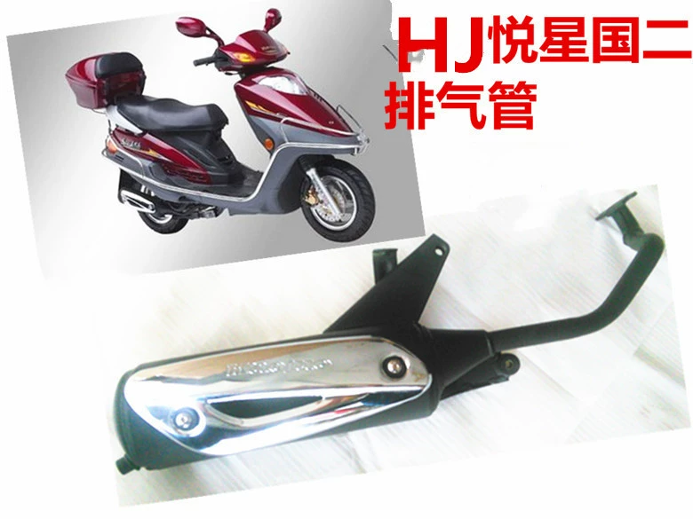 Áp dụng cho Ống xả xe tay ga Haojue Yuexing nước hai ống xả HJ125T-9 ống xả phụ nữ ống giảm âm - Ống xả xe máy