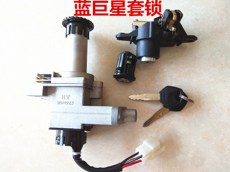 Suitable for the luxury Gold Superstar Red Stars Blue Superstar Era Star Trekking Lock HJ125T-8 Ignition Switch Sleeve Lock