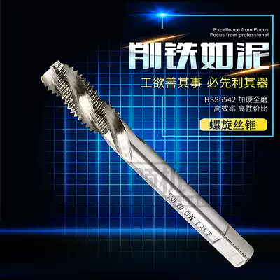 Total grinding spiral groove screw tapping screw tapping M3M4M5M6M8M10M12M14M16M18M20M24