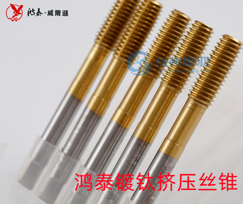 Shanghai Hongtai plated titanium extrusion screw tapping machine with screw tapping M2M3M4M5M6M8M10M12M14M16 coating