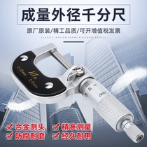 The resultant is outside micrometer 0-25 50 100 125 150 200 225 250 300-1000