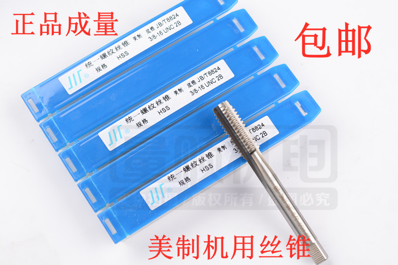 Screw tapping for measuring machine 1 4 5 16 3 8 7 16 1 2 5 8 3 4 7 8UNC UNF