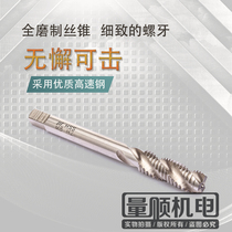 Quantity grinding Spiral Tap M3M4M5M6M8M10M12M14M16M18 * 1 5*1 25*1