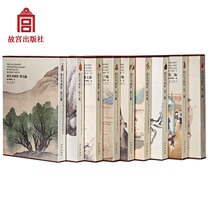  (All 9 volumes)The Palace Museum of Calligraphy and Painting Ancient Calligraphy and painting Art Development Fine works of painters and Calligraphers of the past The Palace Museum Publishing House Books on paper The Palace Museum