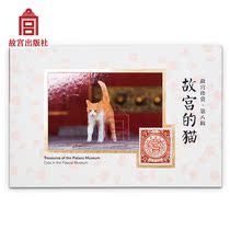  Treasures of the Forbidden City 8 Cats of the Forbidden City Postcards Published by the Palace Museum Flagship Store The Forbidden City on Paper