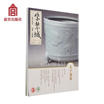  Forbidden City Magazine Subscription July 2019 issue of the World Longquan Art Collection Magazine Publication Palace Museum Publishing House Flagship Store Paper Palace Museum