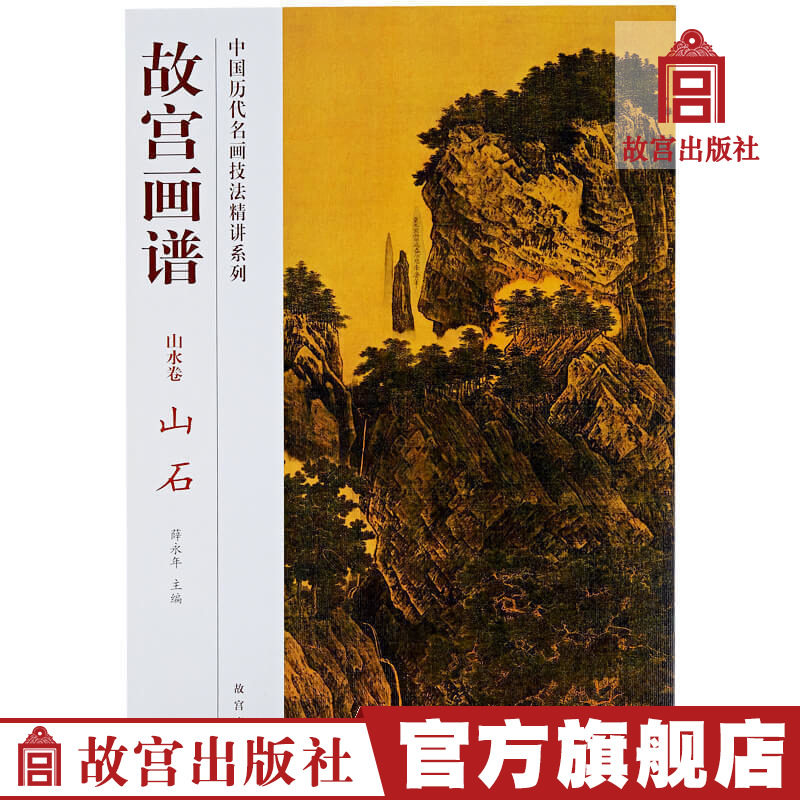 Forbidden City Paintings of Forbidden City Paintings of the Forbidden City of the Forbidden City of the Forbidden City and the Forbidden City of the Forbidden City of the Forbidden City of the Forbidden City.