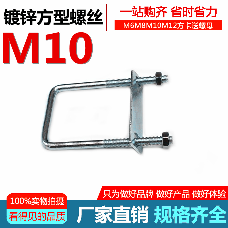 Right angle u type screw bolt square card U type square tube card U type buckle square pipe clamp angle square card hoop
