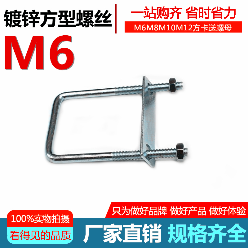 Galvanized U type screw square card right angle U type clamp buckle U type bolt U shaped water pipe hoop U type riding card