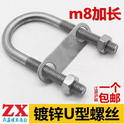 m8 lengthened U-shaped bolt U-shaped screw U-shaped buckle Galvanized u-shaped clamp Clamp clamp Pipe clamp Fixing card