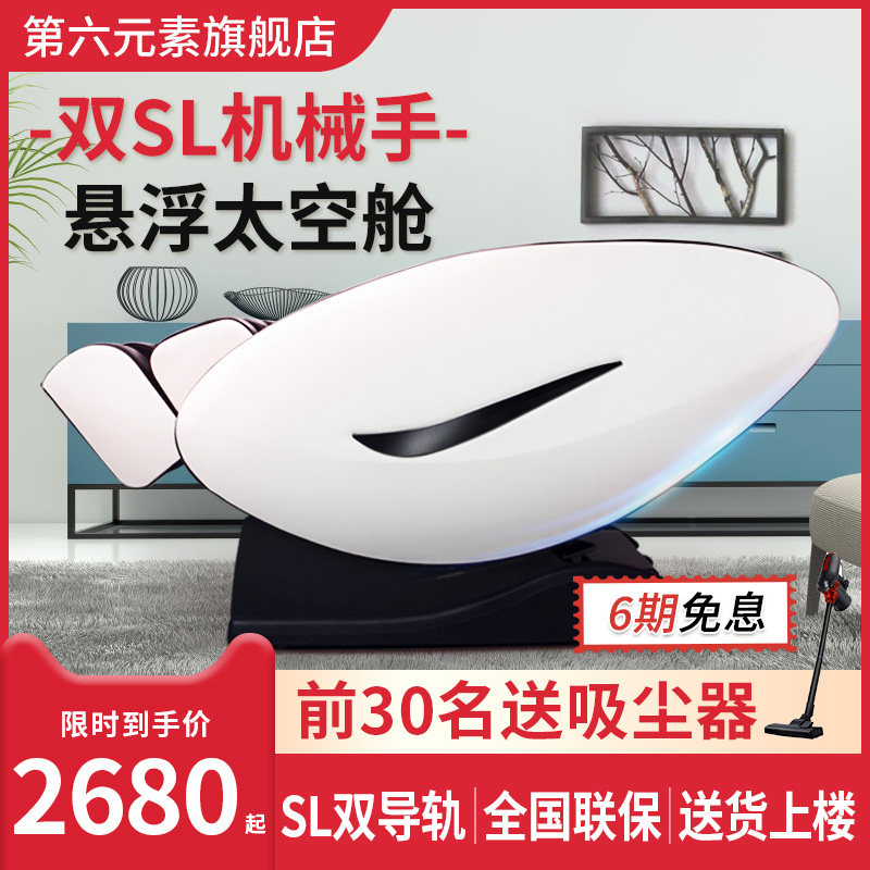 The sixth element luxury massage chair Home full body automatic multi-function electric massager Space capsule chair small