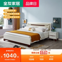 Quanyou furniture Nordic double bed bedside table mattress combination bedroom furniture fashion leather art soft bed screen 121806