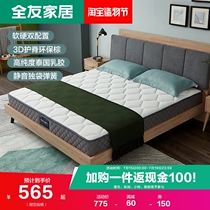 Quanyou home coconut palm mattress Latex silent Simmons 1 8 meters net taste childrens palm soft and hard quanu105171