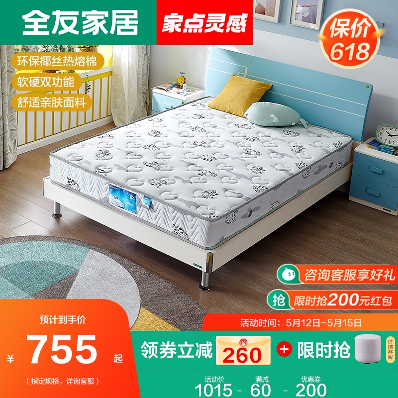 Full Friend Furniture Soft and Skin Mattress Teenagers 1 2 m 1 5m Double XI Dreamsspring mattress 13008