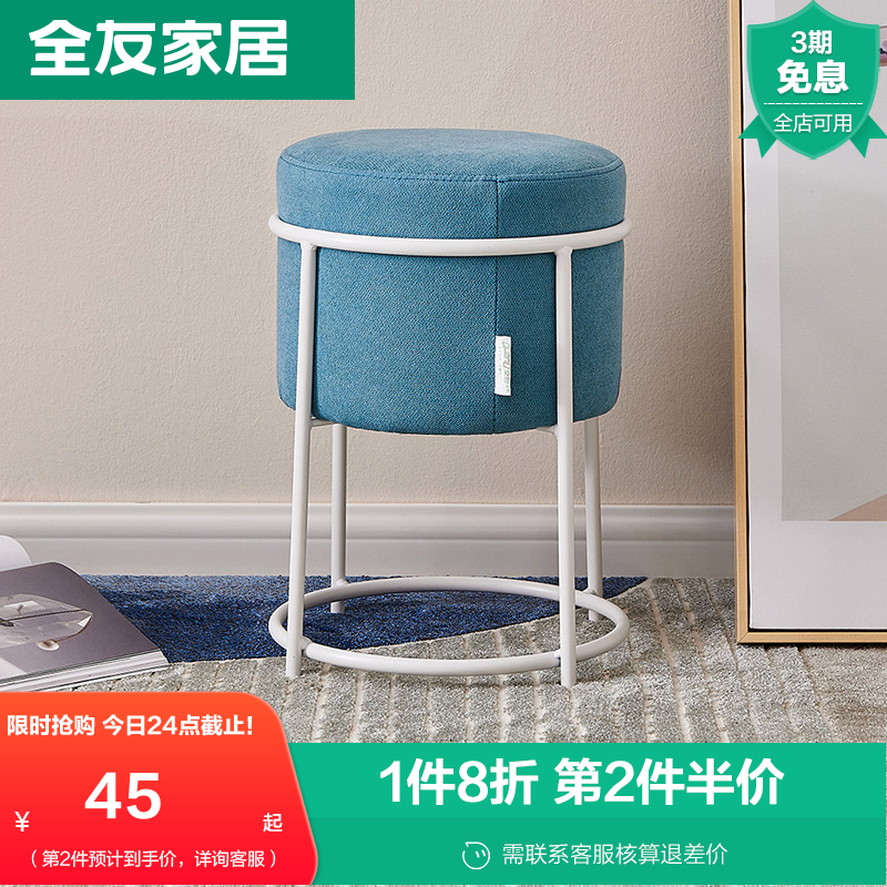 All-Friends Household Simple Modern Footstool Change footstool household with shoelstool DX115016