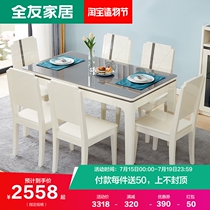 Quanyou furniture tempered glass dining table and chair Modern simple household dining table one table four chairs six chairs 122717
