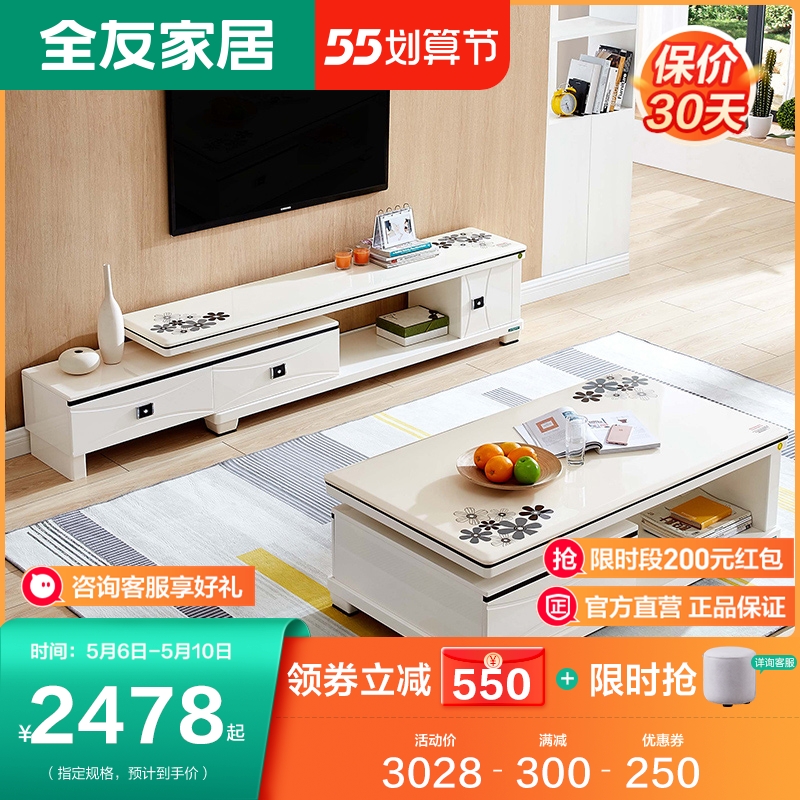 Full Friend Furniture Tea Table TV Cabinet Composition Living Room Kit Inset Modern Small Household Type TV Cabinet 120358