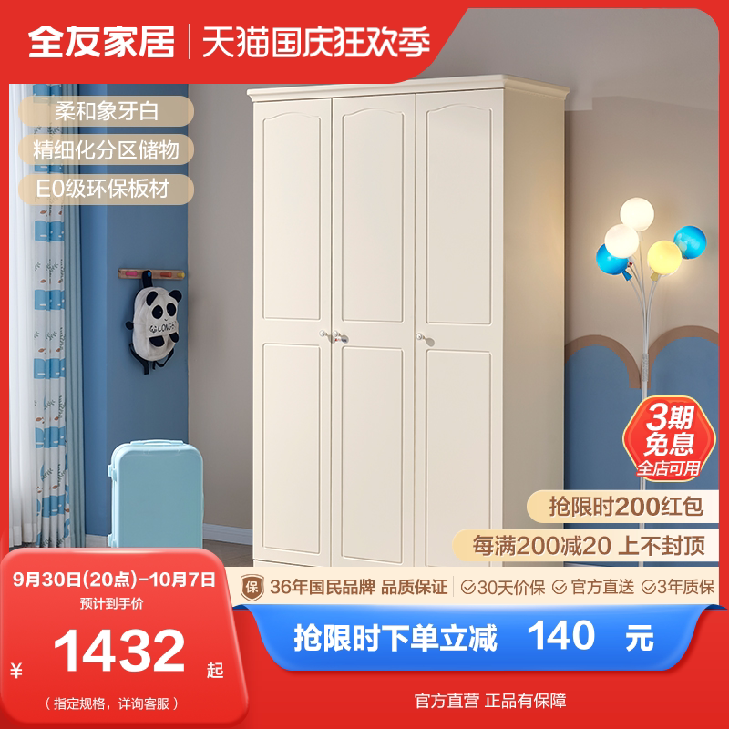 Quanyou Furniture Teenager Bedroom Furniture Storage Wardrobe Wardrobe Two Three Four Door Wardrobe 121106