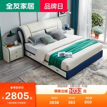 Quanyou furniture modern simple leather art bed storage double bed Bedroom furniture leather soft bed wedding bed 105125