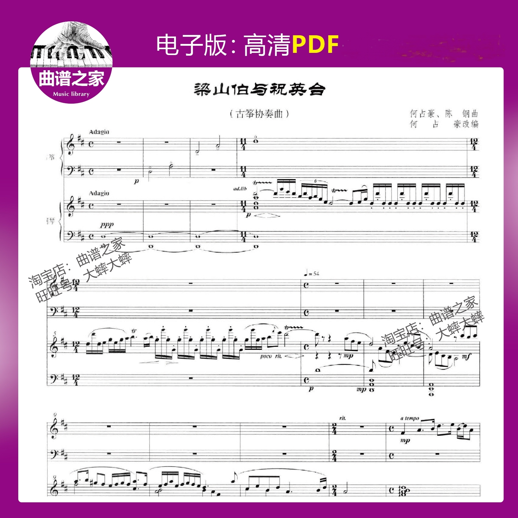 The 12-31-beam Yambou and the Wishing Ying Tai (Liang Wishing) Guzheng Concerto Piano Ensemble has a piano pedal