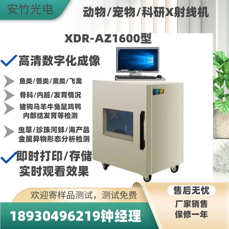 【免费打样】XRAY手机内部探伤设备线路板BGA铜铝焊接件工业X光机