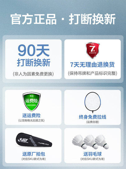 Red Double Happiness badminton racket authentic flagship store double racket children's primary school set ultra-light carbon fiber durable type