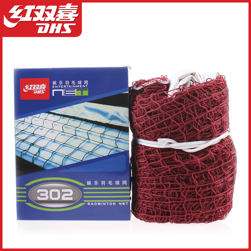 Red Double Happiness Badminton Net Standard Net Outdoor Portable Simple Indoor Family Badminton Net Field Block Net