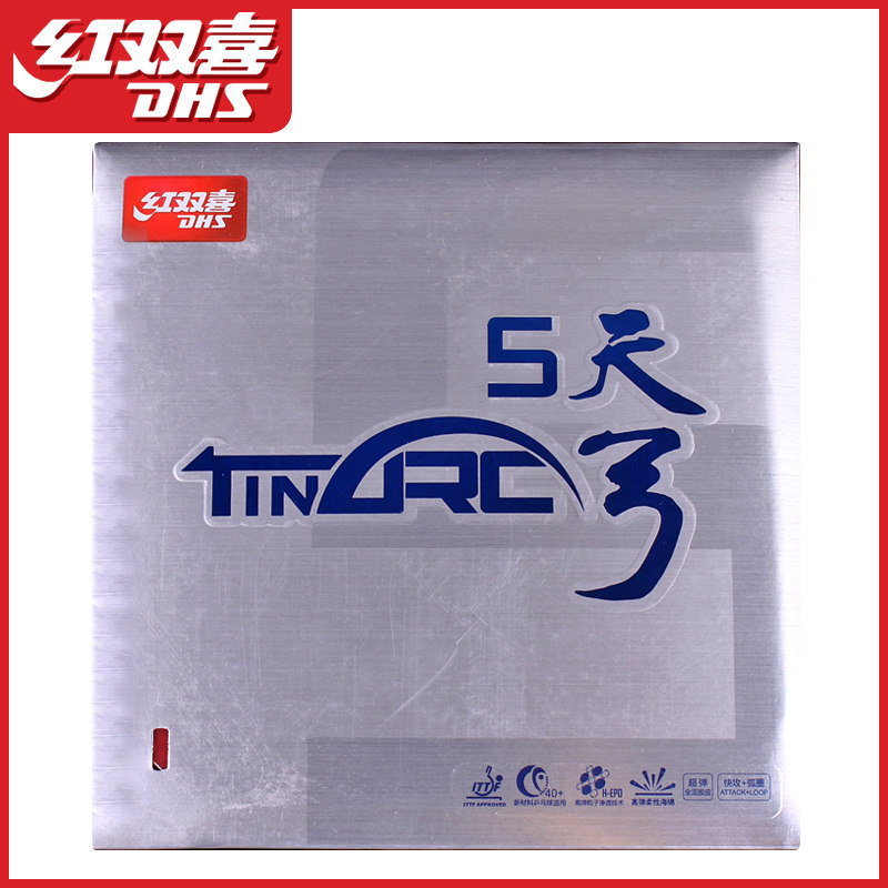 Red double Happiness table tennis racket rubber day bow 5 table tennis rubber high elastic flexible cake sponge anti-glue set glue