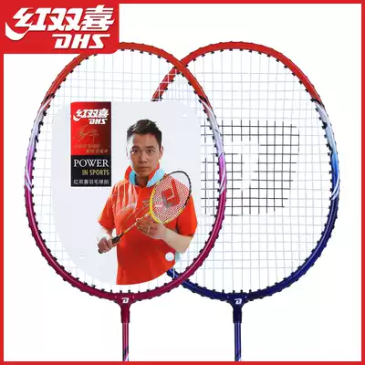 Red Double Happiness Badminton Racket Set Pair for Children Kindergarten Junior Entertainment 2 Pack Durable Feather Racket
