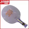 Red double happiness Hurricane national hand series table tennis base plate Hurricane 301 seven-layer aromatic carbon table tennis racket base plate