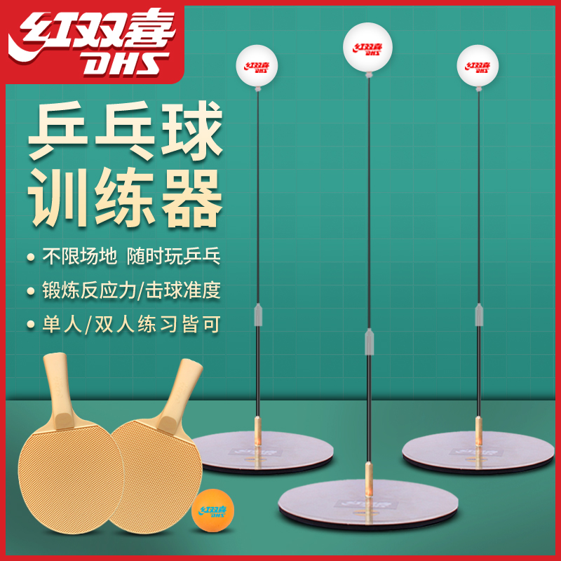 Red Shuangxi Table Tennis Trainer Self Practicing God Instrumental Professional Home Elastic Soft Shaft Single Playing Nets Red Children Toys-Taobao
