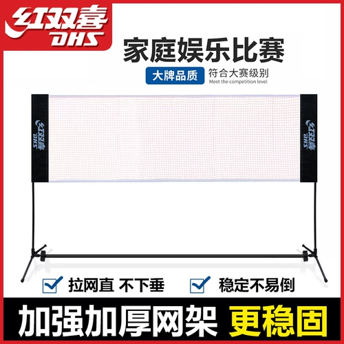 Портативная сетка, дорожная трубка для домашнего использования для бадминтона