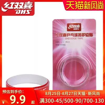Red double happiness table tennis racket edge protection post base plate welt table tennis racket protection strip