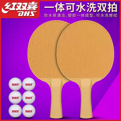 Red double happiness table tennis racket children's beginner entertainment racket 2 packs of straight shot horizontal shot student plastic one-piece racket