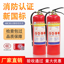 Fire extinguisher for shop use 4kg dry powder portable car-mounted hanging fire extinguisher for private cars