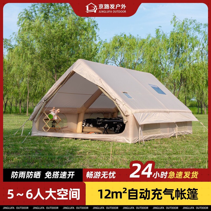 Outdoor Camping 12-Square-Meter Automatic Inflatable Tent for Overnight Camping, Large Space, Starry Sky, Portable, No Setup Required