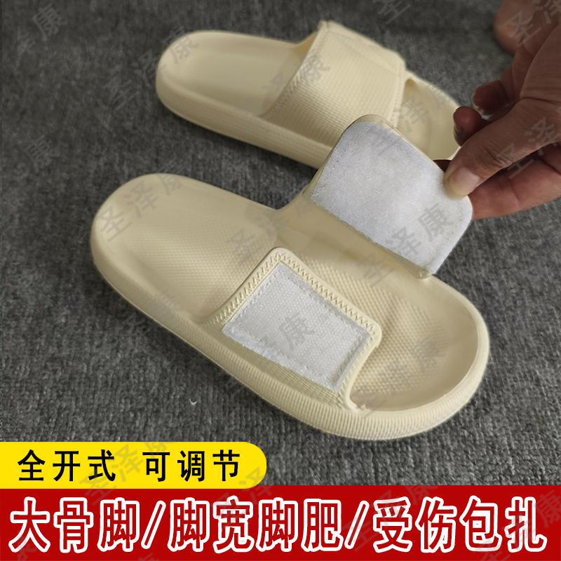 Anti-Slip Slippers for Bathing, Injury Bandaging, and Wearing on the Floor, Suitable for Swollen Feet, Wide Feet, and Diabetic Foot Patients