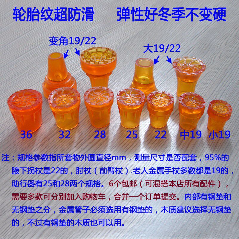 Cow tendon crutches cane crutches non-slip glue head foot pad cover large 19 22 25 28 walker accessories