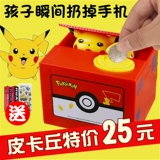 Кража денег кошки магазин денег банки могут только войти в мальчик и девочка.