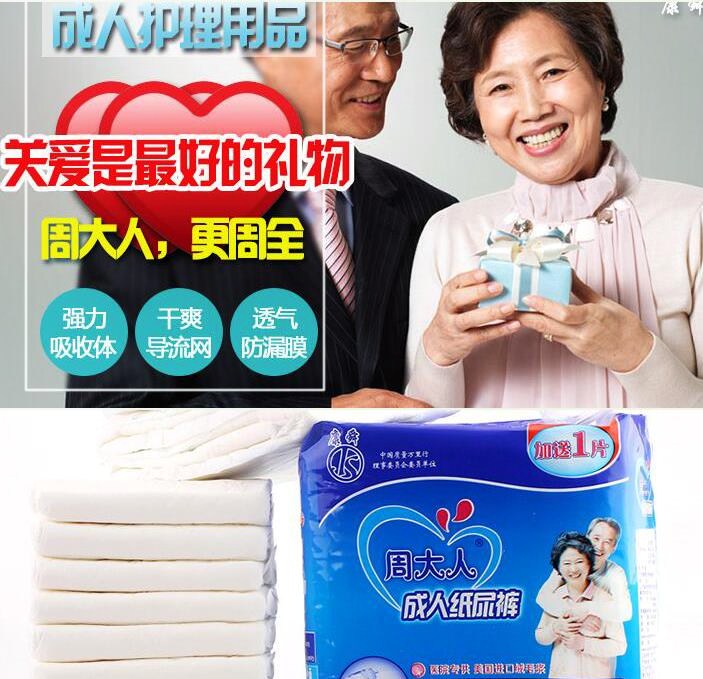 成人纸尿裤特大号XL加大码男女老年护理垫纸尿片老人尿不湿