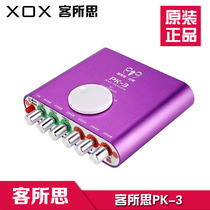 Customer thought PK3 PK-3 electro-acoustic sound card Desktop notebook independent external USB sound card K song shouting wheat bag debugging