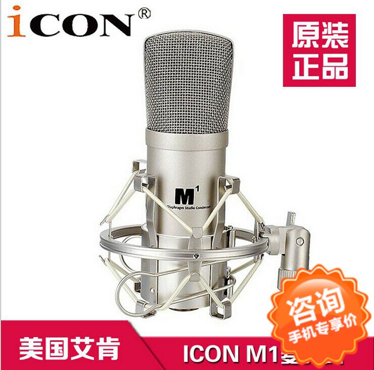 Eken ICON-M1-Big Diaphragm Capacitor Microphone K Song Recording Studio Special Microphone Microphone