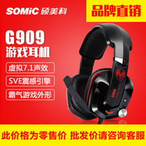 Someco DH-909 G909 7 1 vibration Gaming headset Headset Internet cafe computer headset Headset