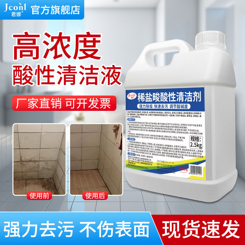 Strong Toilet Bowl Cleaner with Dilute Acetic Acid Solution, Descaling and Stone Washing Water, Removes Urine Stains, Toilet Cleaner with Dilute Acetic Acid Strong Toilet Bowl Cleaner with Dilute Acetic Acid Solution, Descaling and Stone Washing Water, Removes Urine Stains, Toilet Cleaner with Dilute Acetic Acid