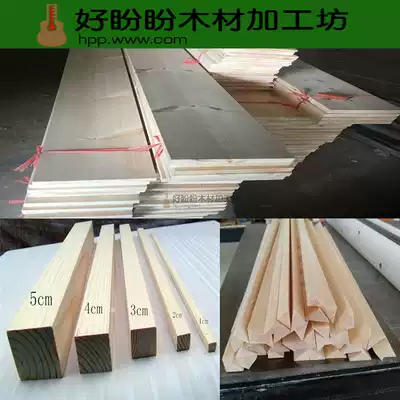 Customized solid wood processing wood lines Wood square log wood custom solid wood plication board Pinus sylvestris wood strips natural pine wood